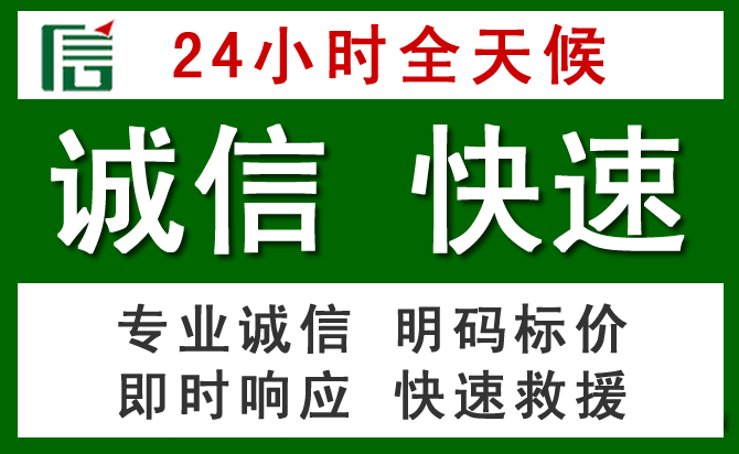 巨鹿汽车救援