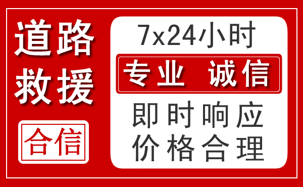 巨鹿新能源汽车救援